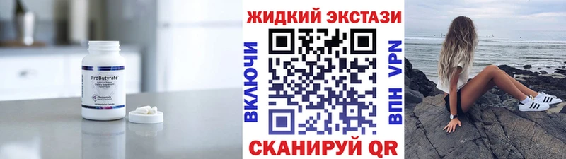 БУТИРАТ 1.4BDO  Славянск-на-Кубани 