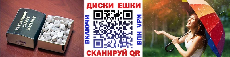 купить закладку  Славянск-на-Кубани  Ecstasy диски 