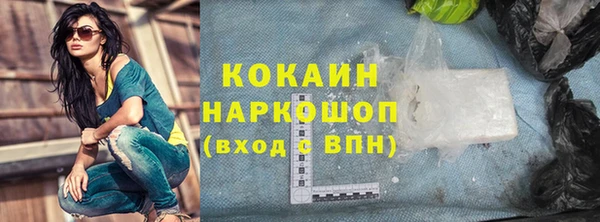 мяу мяу кристалл Бородино