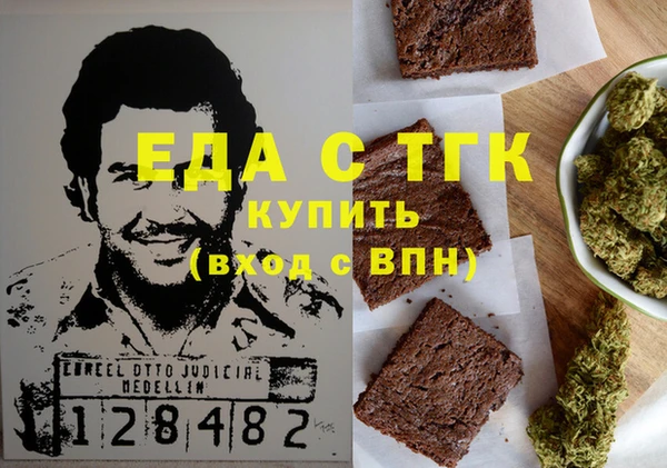 мяу мяу кристалл Бородино