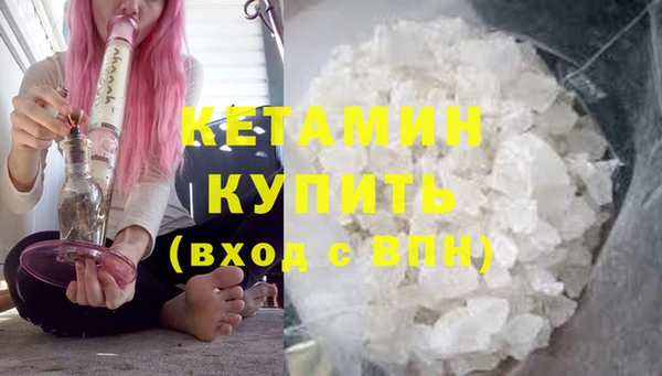 мяу мяу кристалл Бородино