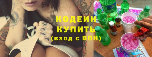 мяу мяу кристалл Бородино