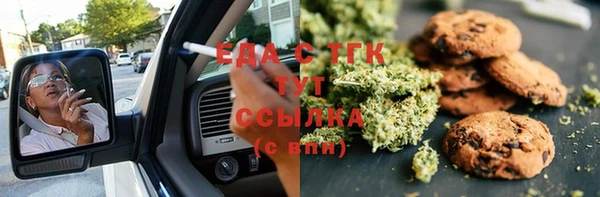 мяу мяу кристалл Бородино