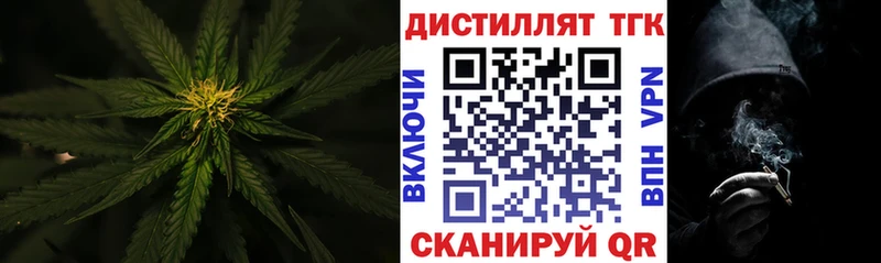 omg ссылка  где найти   Славянск-на-Кубани  ТГК вейп 